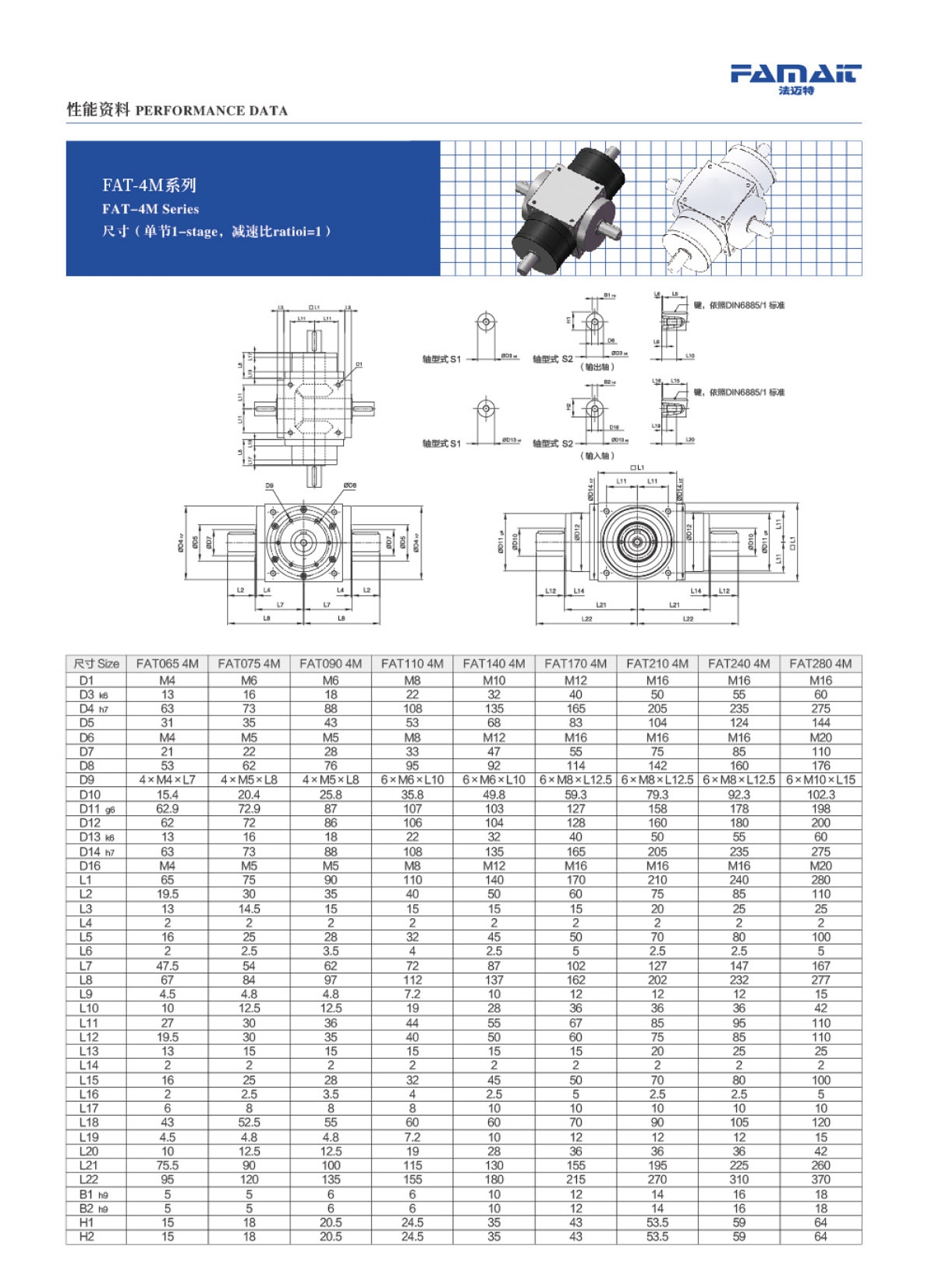 法迈特2022-88_02.jpg