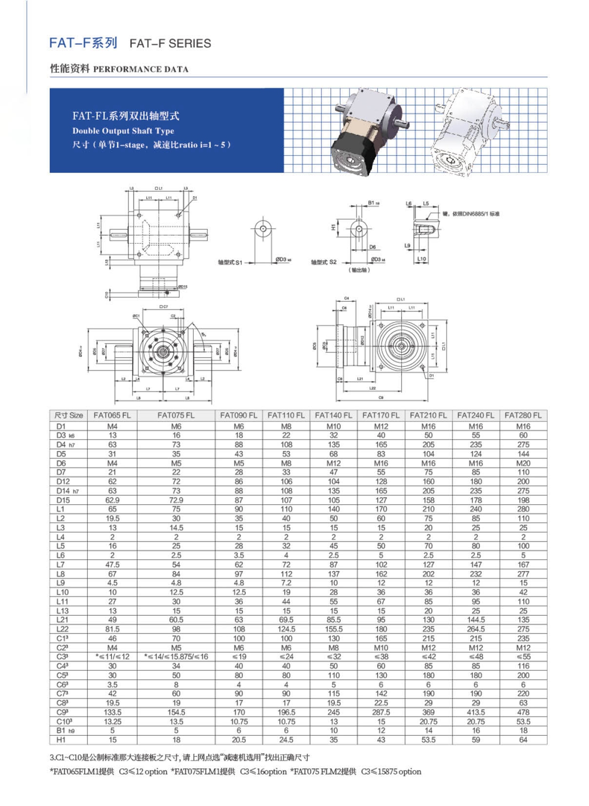 法迈特2022-90_01.jpg